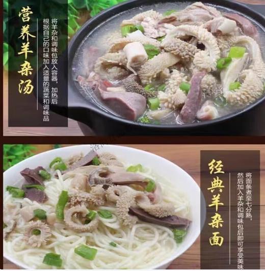 【YC】新鲜熟羊杂 商品图2
