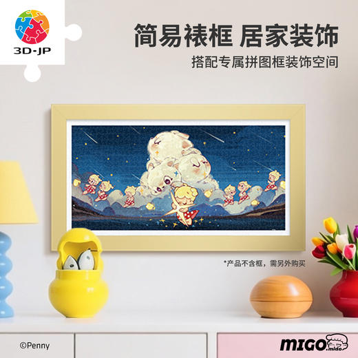 800片 平面塑料拼图 H4246 Penny妹妹系列-貓星星 商品图5