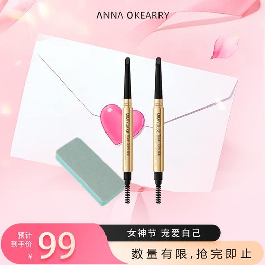 新品上市🎊秘密悦色 自动斜口塑型眉笔 商品图0