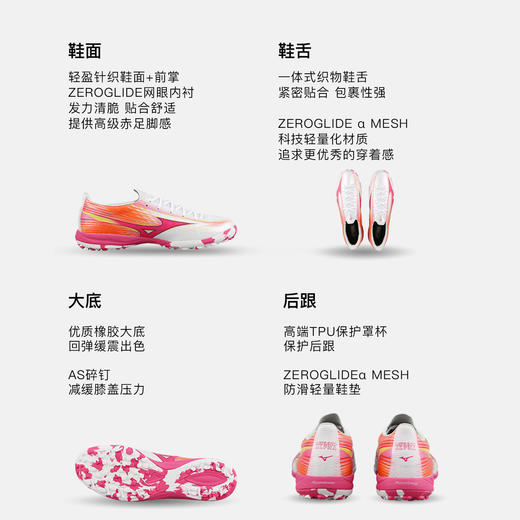 小李子Mizuno美津浓 阿尔法α 高端TF碎钉运动训练成人足球鞋男 商品图1