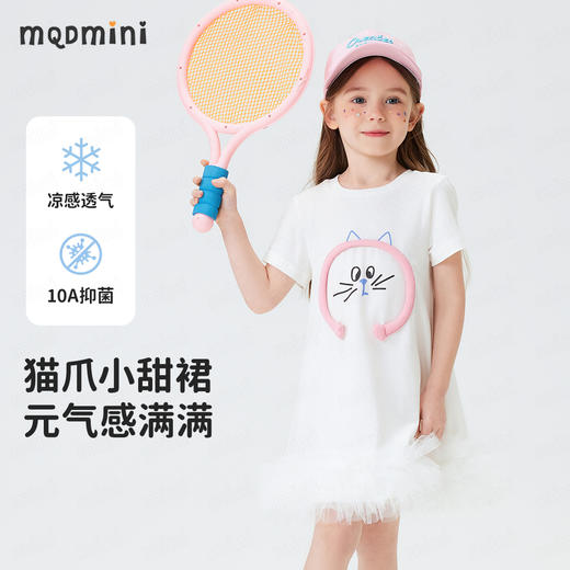 【90-140】【10A抑菌+凉感面料】【MQDmini】女童夏季连衣裙网纱公主裙 商品图2