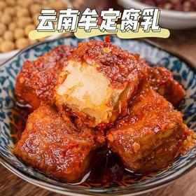 260g*2瓶，云南牟定腐乳 耗时4320个小时 180个日夜 近百道工序制作 配料干净 基地直邮！