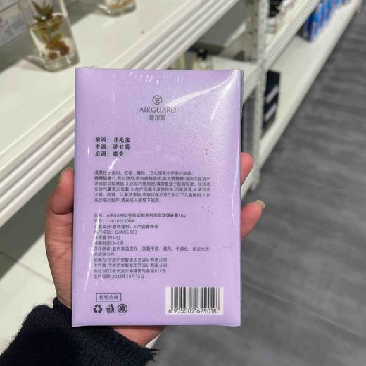 Airguard神奇动物系列闲庭戏喵香囊10g 商品图2