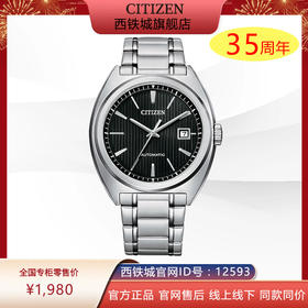 西铁城（CITIZEN）自动机械男表防水经典简约商务款NJ0100-71E