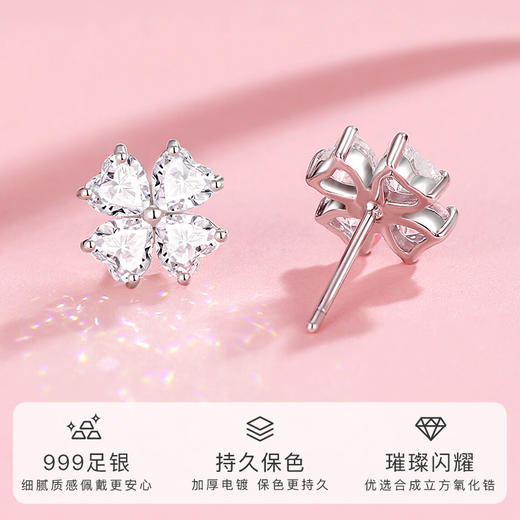 Winy 轻奢光影四叶足银耳钉 999 银镶锆石四叶草耳钉 送女友礼物配证书 商品图1