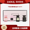 【马年开门红限时活动】（一般贸易）【TF香水四件套礼盒7.5ml*4】 失落樱桃荆刺玫瑰乌木沉香白she香送礼袋 商品缩略图0