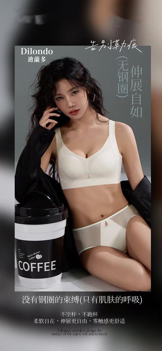迪兰多无痕中厚蚕蚕杯小胸聚拢舒适透气2118481 商品图8