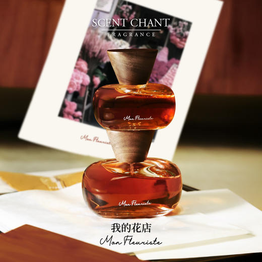SCENT CHANT宣香高定系列 構 香水礼盒56ml 商品图3