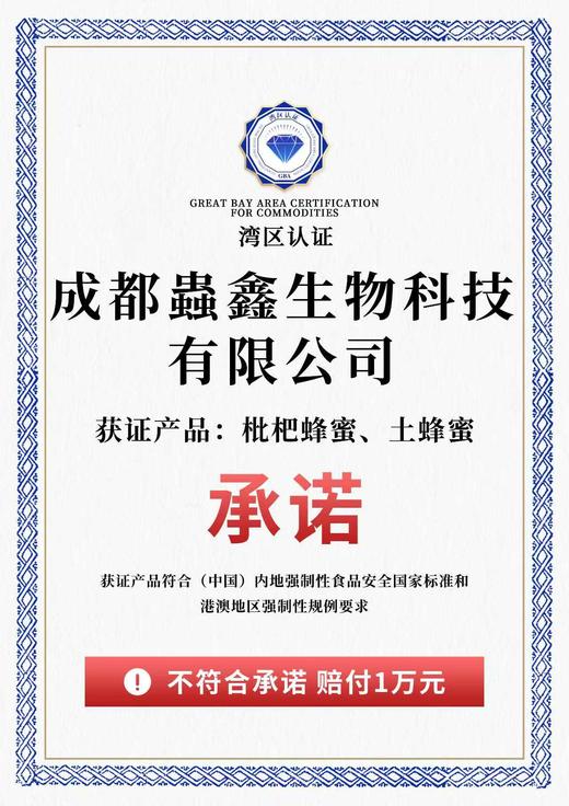 蟲鑫枇杷蜂蜜|生于云海之巅 酿自纯净之源  秋冬季节温润佳品【清明期间正常发货】 商品图6