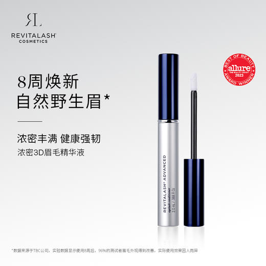 美国RevitaLash稳固生眉滋养液 商品图0