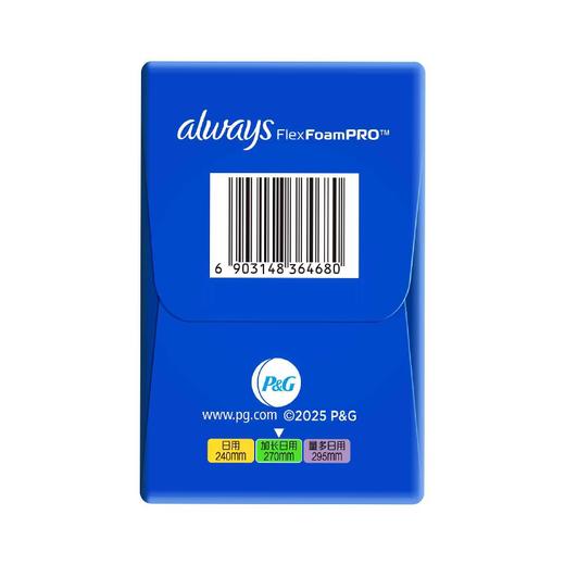 护舒宝270mm9片未来感极护专研液体卫生巾 商品图6