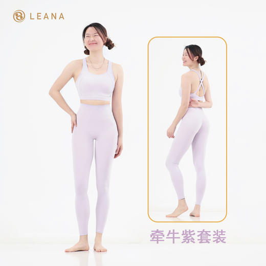 LEANA丽娜【交叉后口袋套装】裸感瑜伽运动套装交叉美背+后口袋九分裤1050+7026 商品图7