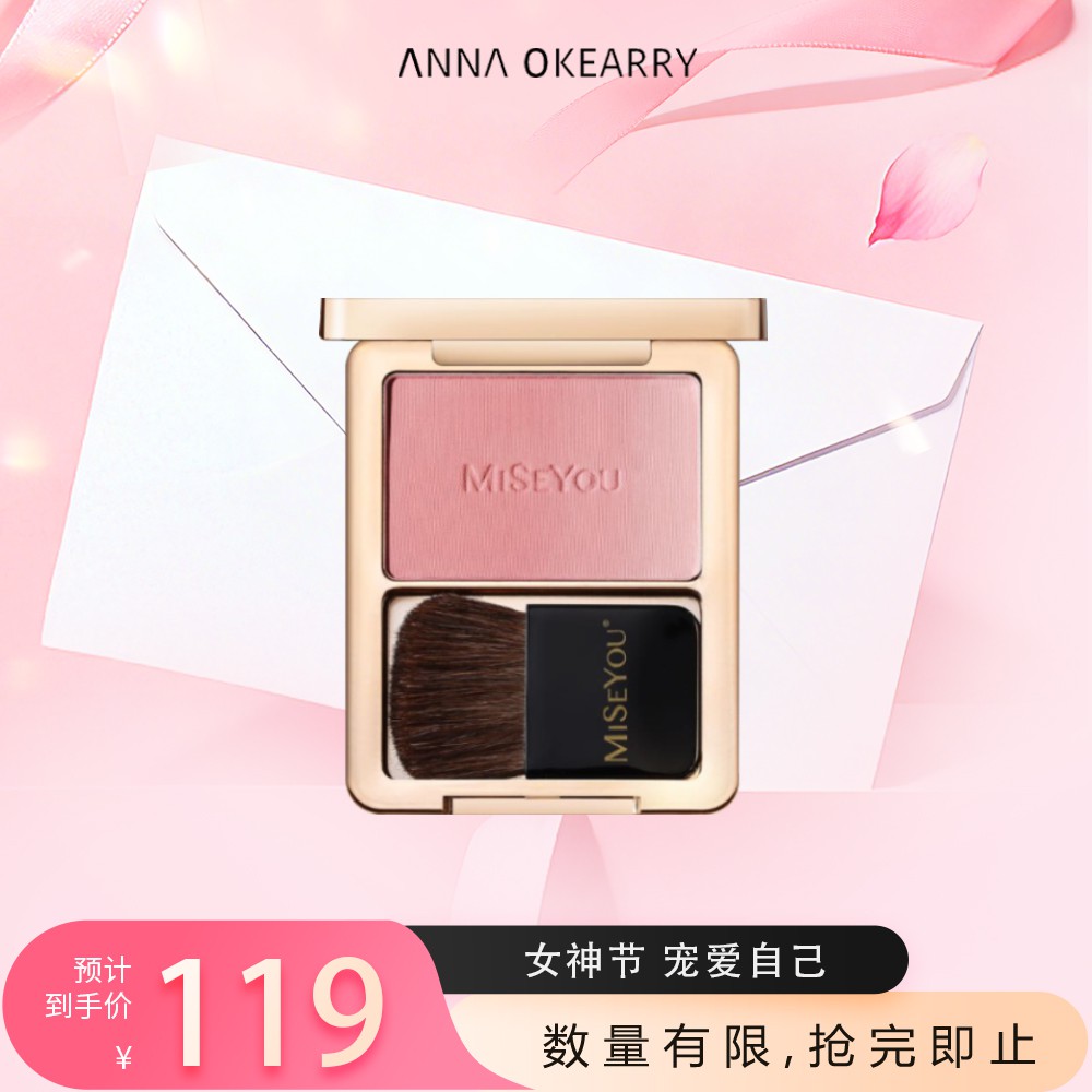 新品首发🎊谜色优 胭脂虫红显色腮红4.8g