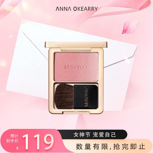 新品首发🎊谜色优 胭脂虫红显色腮红4.8g 商品图0