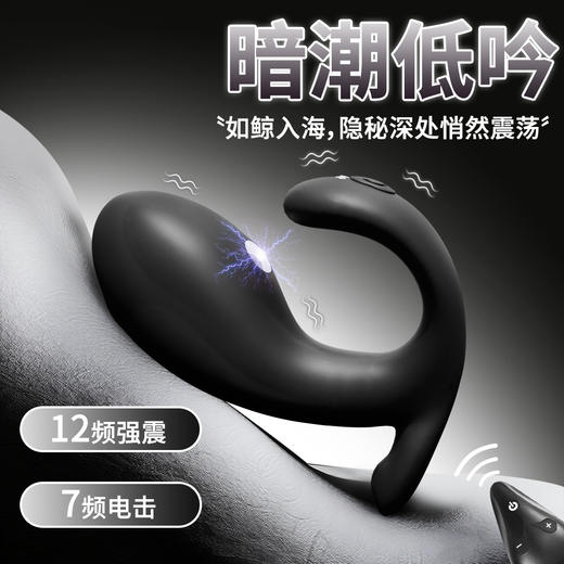 夜樱小鲸鱼男用微电流液态硅胶全包胶柔软防水肛门后庭肛塞 商品图0
