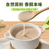 【黄瓜籽粉】 商品缩略图3