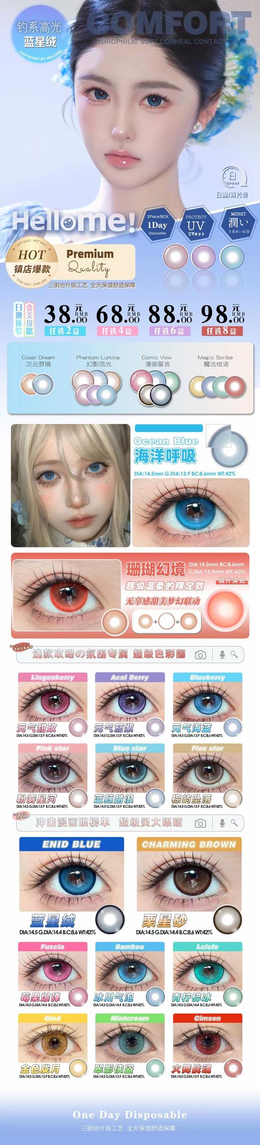 HelloMe【结束前通知】日抛2片装 商品图0