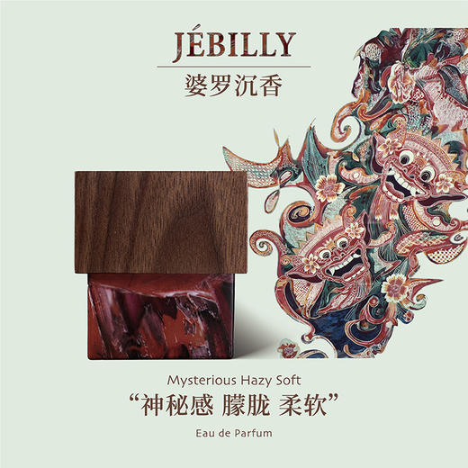 JEBILLY若伯利 婆罗沉香/苏门答腊广藿/爪哇雨林/娘惹黄姜/龙目珍珠香水30ml 商品图0
