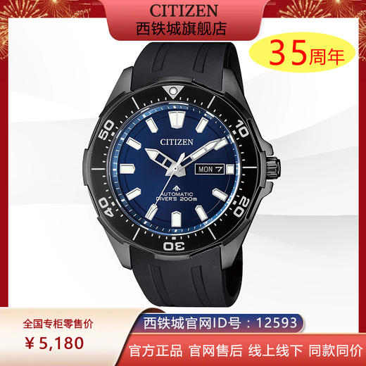 西铁城（CITIZEN）自动机械男表舒博钛覆DLC表壳潜水休闲时尚款NY0075-12L 商品图0