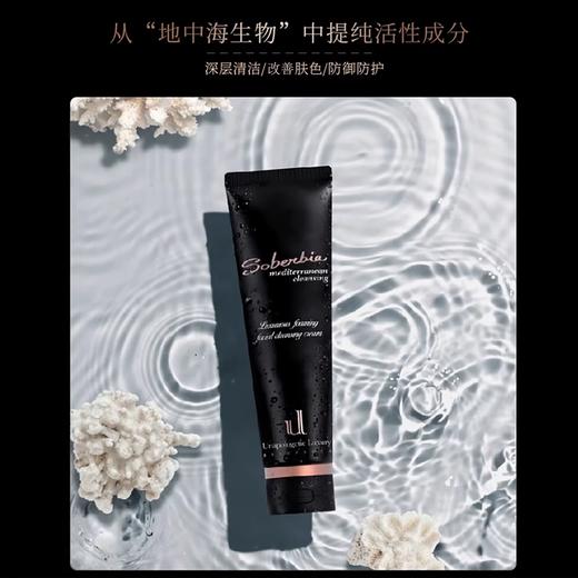 【章小惠专享】地中海氨基酸洁面（清透润肤洁面乳） 商品图3