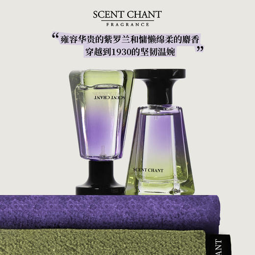 SCENT CHANT宣香迹系列经典款香水30ml 商品图4