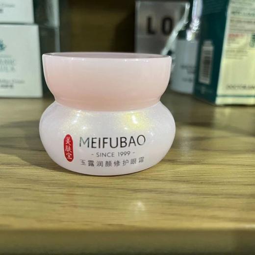 美肤宝金钗玉露润颜眼霜淡化细纹水润保湿紧致提拉眼部正品护肤品 商品图1