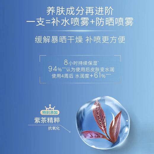 【安耐晒新版防晒喷雾】全新升级小金瓶 高倍防晒细腻喷雾60ml*1 商品图4