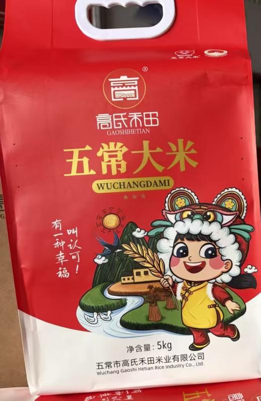 【SF】 东北五常大米5KG  米香醇厚 口感极佳 商品图0