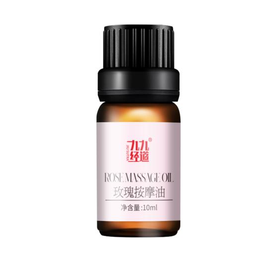 【九九经道】玫瑰精油10ml 商品图0