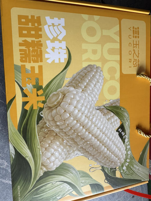东北甜糯玉米 金奖销量王，香糯甜 ，非转基因，农场有机种植，粗纤维营养早餐， 商品图1