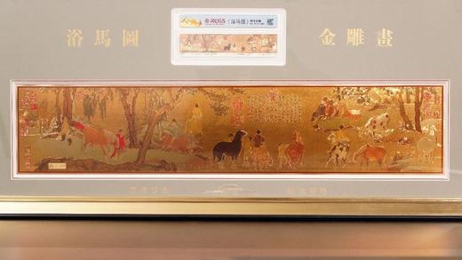 《浴马图》金雕画，画马天花板， 故宫博物院的镇院珍品，元代书画艺术的dian峰之作。 商品图1