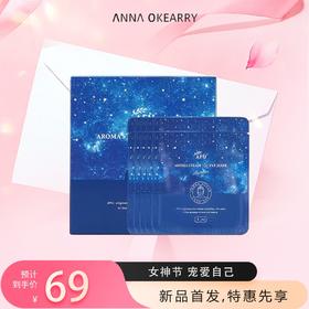 新品首发🎊 阿芙 薰衣草精油蒸汽眼罩 10片/盒