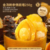 【新升级】德叔鲍鱼鲍参佛跳墙单人份250g*6盒 【冷冻储存】 商品缩略图1