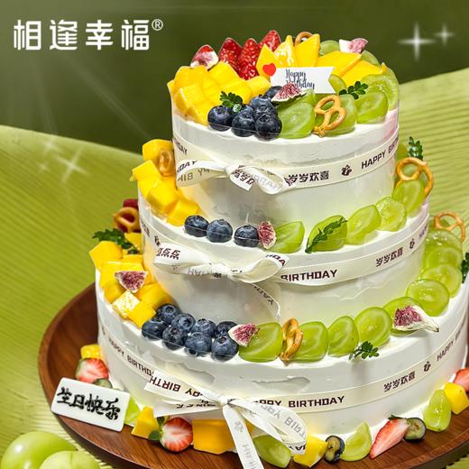【果香四溢三层大蛋糕】缤纷水果跃然于蛋糕，交织出奢华与甜蜜的绝美篇章~（可选7.5/9.5磅) 商品图1