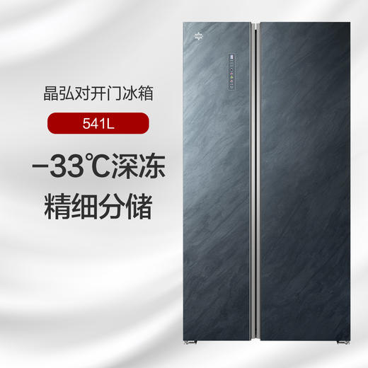 GREE格力 晶弘对开门冰箱 541L -33℃深冻 精细分储 BCD-541WPDGA/云岫岩 商品图0