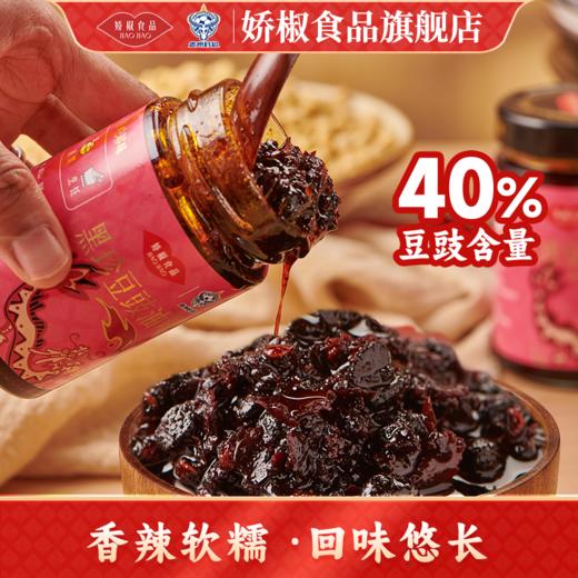 【娇椒经典油辣椒系列】贵州特色拌粉拌面油泼辣子红油辣椒炒菜调料辣椒酱 商品图3