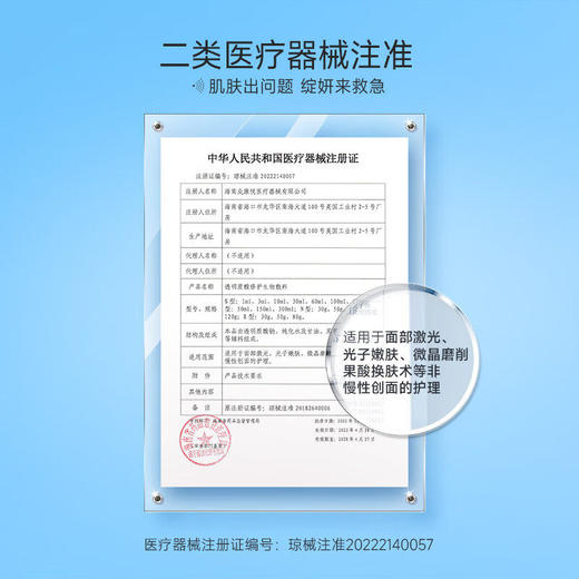 绽妍小蓝喷透明质酸钠修护敷料喷雾 术后创面护理医用喷雾150ml 商品图3
