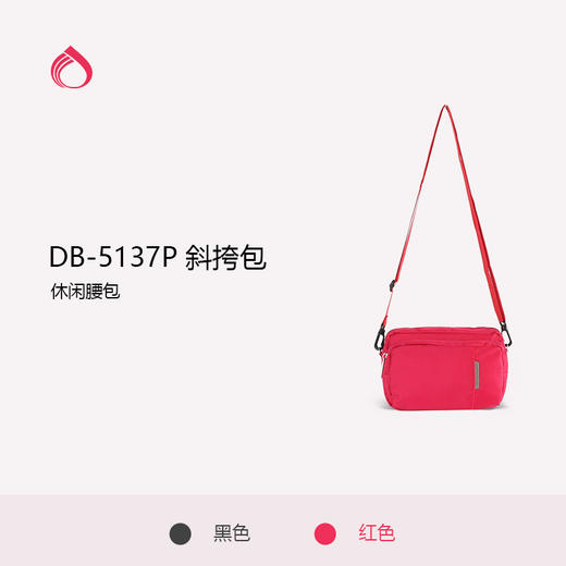 Diplomat外交官DB-5137P多功能斜背包/胸包/腰包 商品图1