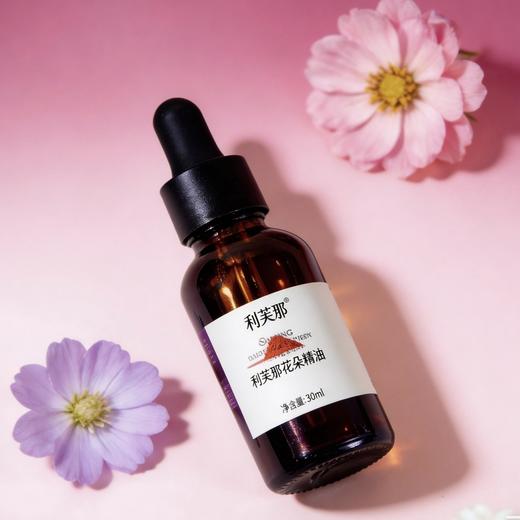 利芙耶 花朵精油 30ml/瓶 商品图2