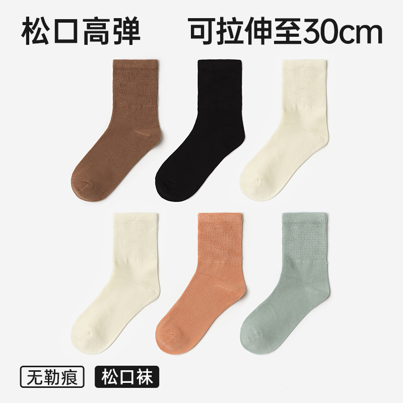 袜子姑姑松口袜