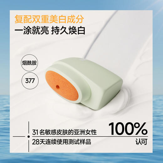 【26春夏新品】蕉下轻润美白身体防晒乳XX014 商品图2