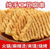 【YC】干豆腐串 商品缩略图2