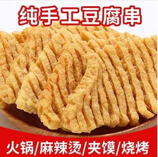 【YC】干豆腐串 商品图2