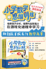 小学数学思维训练：60个思维游戏玩成数学高手（上下册） 木兰老师 著 北京大学出版社 商品缩略图1