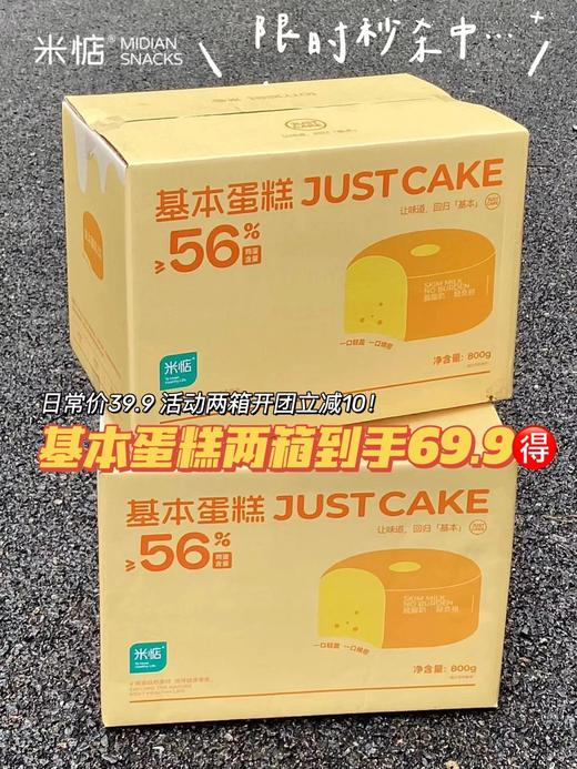 【活动截止3月12日】开学季米惦早餐囤货指南奶奶小馒头/奶奶嫩吐司/基本蛋糕/黄油奶酥饼  独立包装 随时解馋抗饿 家长安心首选基地直邮 商品图7
