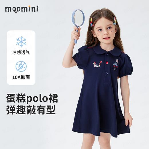 【90-140】【10A抑菌】【MQDmini】女童夏季POLO连衣裙蛋糕裙 商品图7