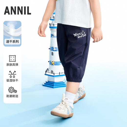 【实体店同款】男女童全腰梭织七分裤夏季新款安奈儿童装XM626182 商品图0