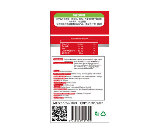 自营|贝卡罗莱ATIP复合粉固体饮料VIP组 货号501475 商品图4