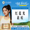 红蓝光祛痘 商品缩略图0
