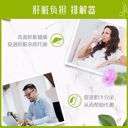 Swisse高浓度奶蓟草养肝片60粒★ 商品图6